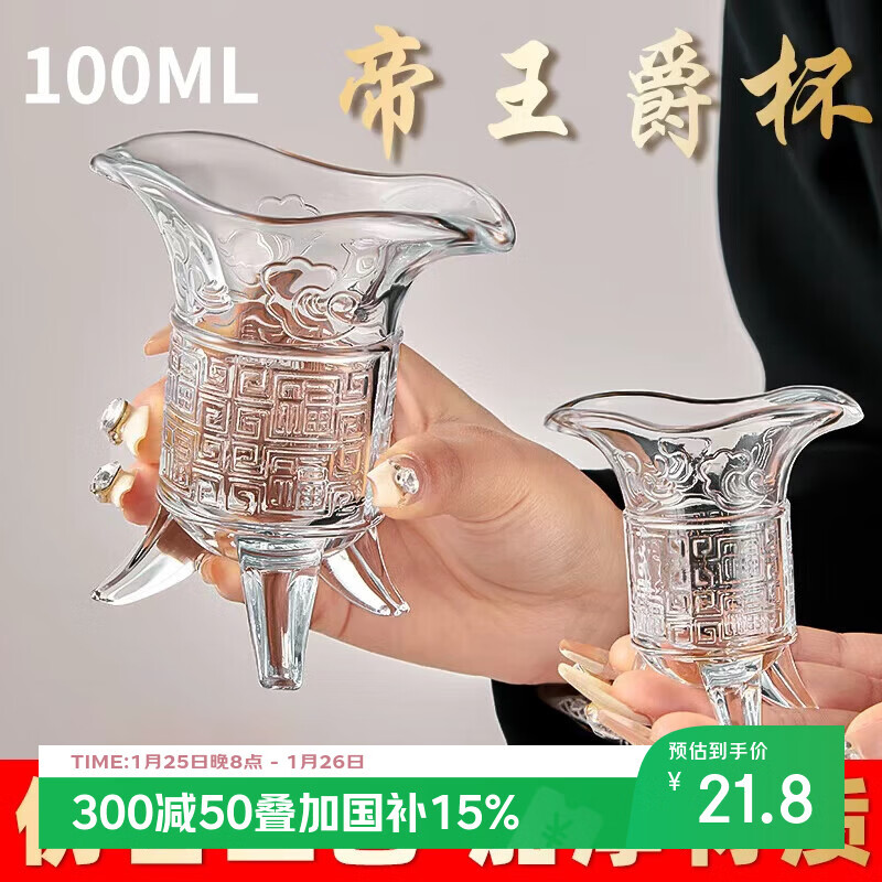 DASKSHA Imperial Cup Qin Shihuang Cup Antique Tea Cup Men's Glass Ancient Three-legged Cup Marquis Cup Wine Cup