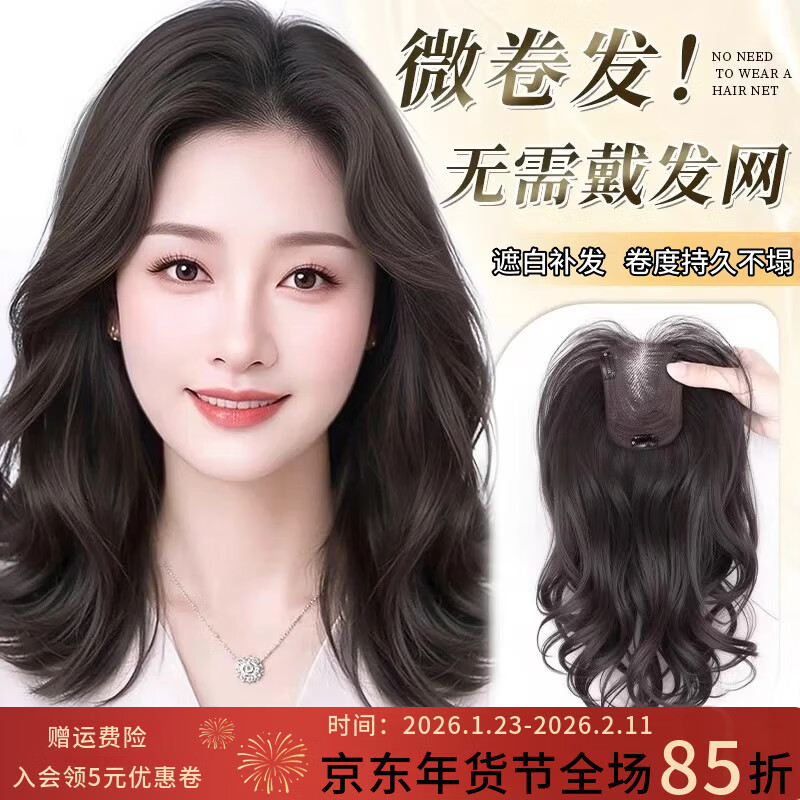 Qiansiya wig for women with long hair, no need to wear a hair net, to replace the hair on the top of the head, fluffy and increase the hair volume, cover white hair, high skull curly wig, Korean style micro curly hair - French style 9*12 natural color 45cm