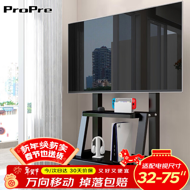 ProPre mobile TV stand (32-120 inches) universal floor-standing TV rack TV cart video conferencing display mobile cart floor-standing TV stand 32-75 inches dual-use home and business high cost performance