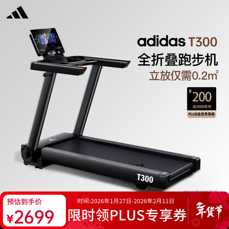 Adidas fully foldable household treadmill climbing indoor small silent smart shock-absorbing gym equipment T300 black basic version installation-free | fully folded | door-to-door delivery