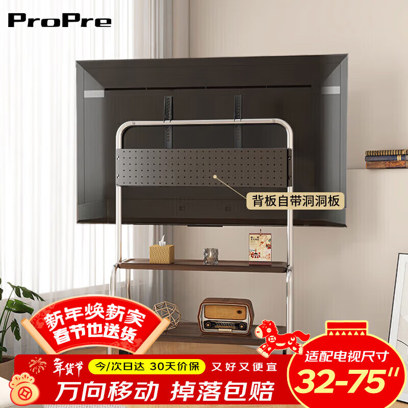 ProPre TV mobile stand 32-100 inches universal TV floor stand removable stainless steel/wood grain wheel living room bedroom TV hanging rack TV stand 32-75 inches stainless steel double layer/perforated board storage rack