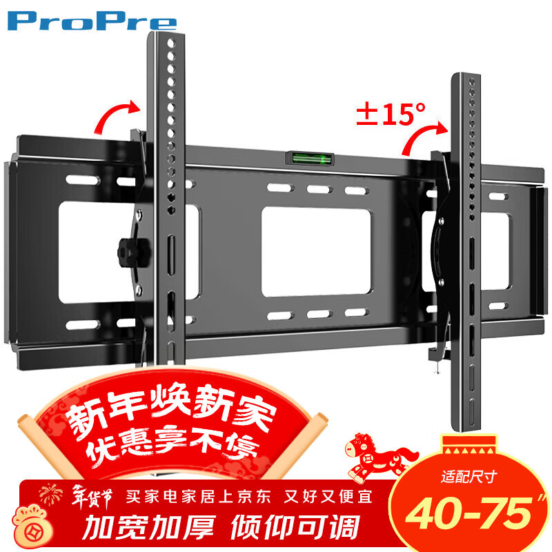 ProPre (40-75 inches) TV mount fixed TV wall mount bracket is universally suitable for Hisense Skyworth TCL Huawei smart screen and other TV stands with a load capacity of 70kg