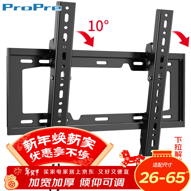ProPre (26-65 inches) universal TV mount wall bracket is suitable for Hisense Skyworth TCL Haier Changhong Samsung Konka special LCD and other brand universal TV mounts