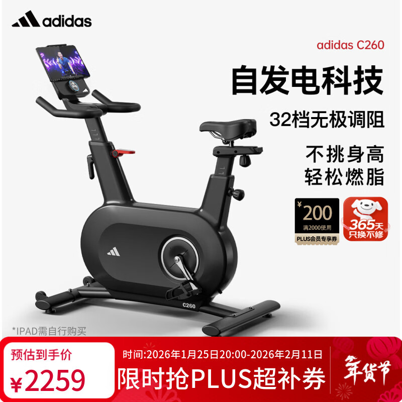 Adidas spontaneous electric bicycle home indoor bicycle silent magnetic control sports exercise fitness equipment C-260