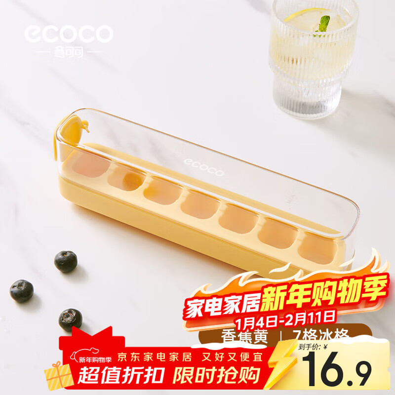 Ecoco pressed ice cube mold ice tray ice box with lid automatic water filling food grade homemade refrigerator ice cube mold small size 7 compartments banana yellow