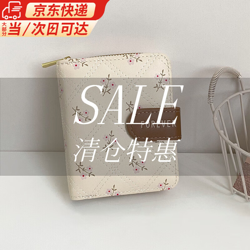Yunshun Wallet Women's Valentine's Day Floral Ins Style Student Card Holder Card Slot Multifunctional Textured Wallet Card All-in-One Package New Floral Wallet Beige 11*8.5*2cm