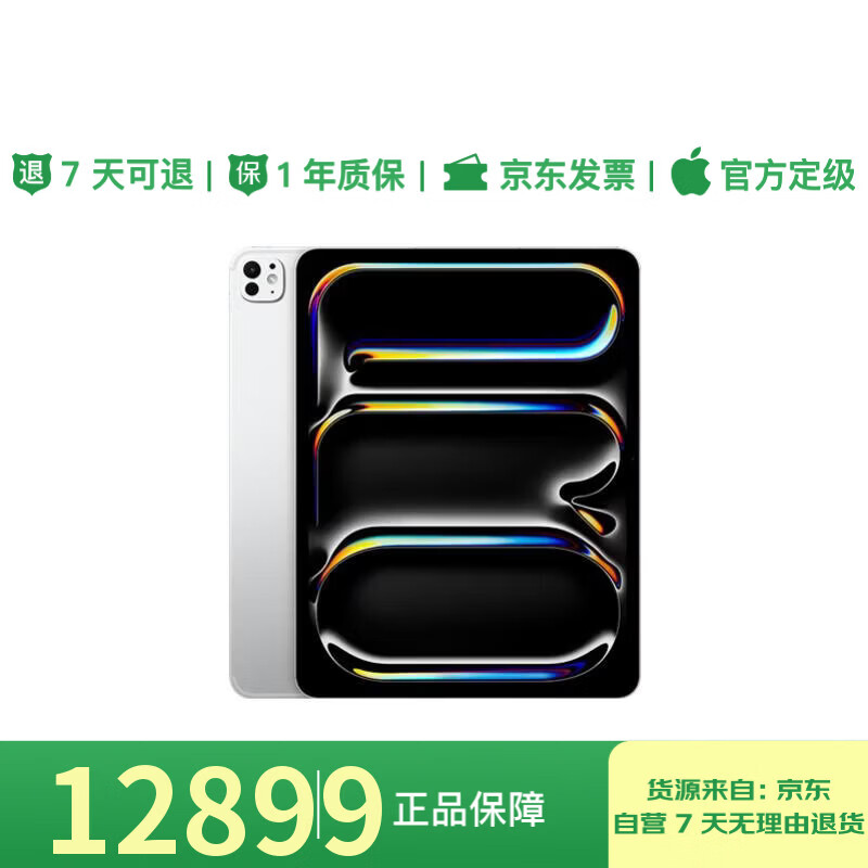 Quasi-new product Apple/Apple iPad Pro 13-inch M4 chip 2024 new tablet (2T WLAN version/nano texture glass/MWRJ3CH/A) silver