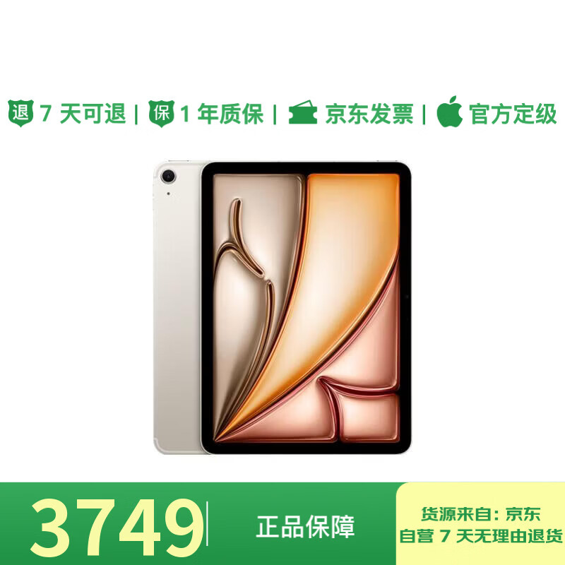 95% new Apple/Apple iPad Air 13-inch M2 chip 2024 new tablet computer (128G WLAN version/MV293CH/A) starlight color