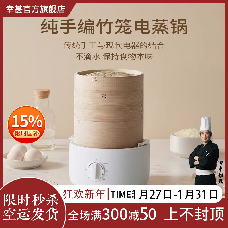 Xingzhi Japanese brand natural bamboo cage steamer household timer steamer multi-functional steaming all-in-one pot breakfast steaming upgrade reservation model-double-layer bamboo cage 24.2cm
