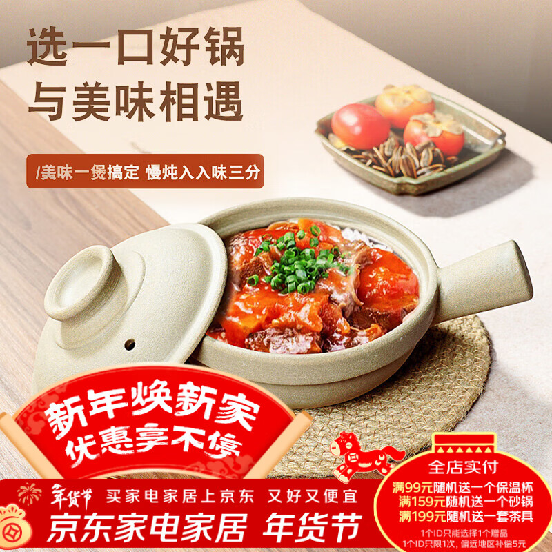 Yi Jia (IJARL) Cantonese-style clay pot special clay pot clay pot clay pot open fire electric ceramic stove commercial small clay pot single handle 1.2 liters