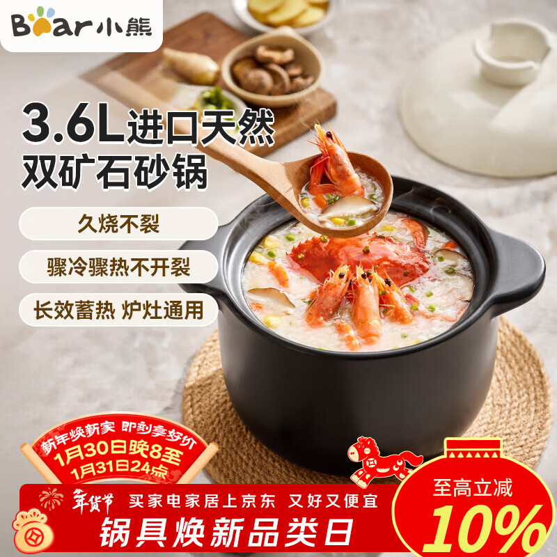 Bear casserole natural imported double ore 3.6L high temperature resistant clay pot rice, soup, porridge, open flame gas JG038-P03