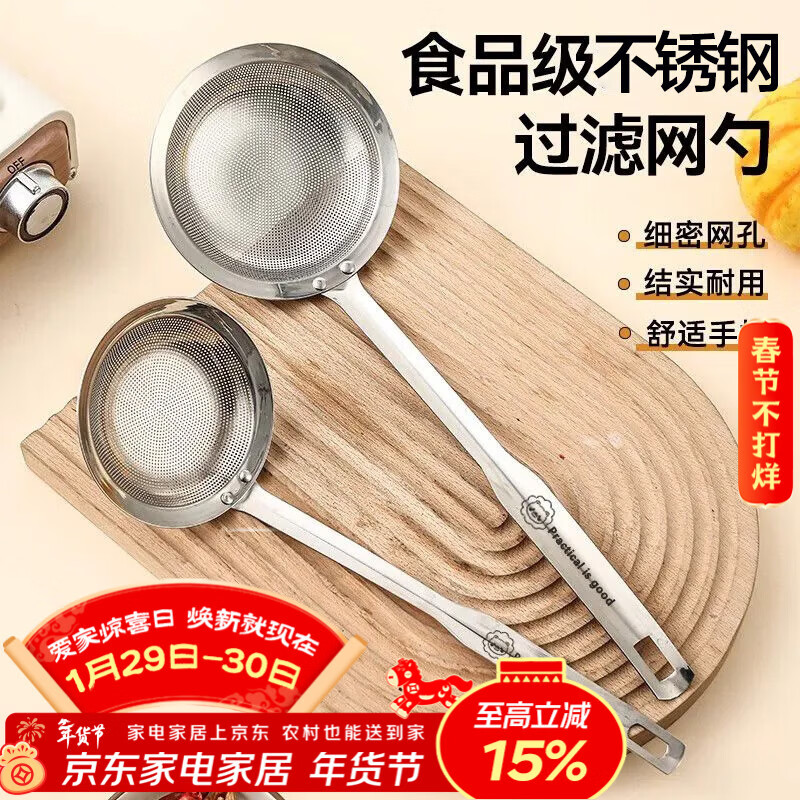 PINYU stainless steel colander fine mesh household kitchen foaming spoon integrated food grade hot pot soy milk filter colander