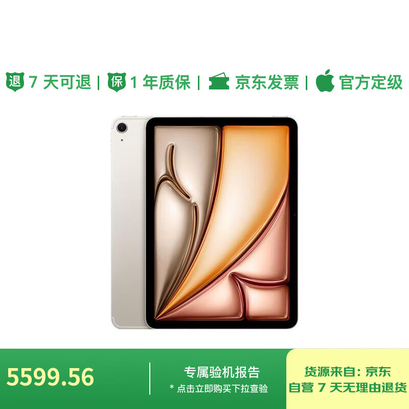 99% new Apple/Apple iPad Air 13-inch M3 chip 2025 tablet computer (512GB WLAN version/learning, office and entertainment) starlight color