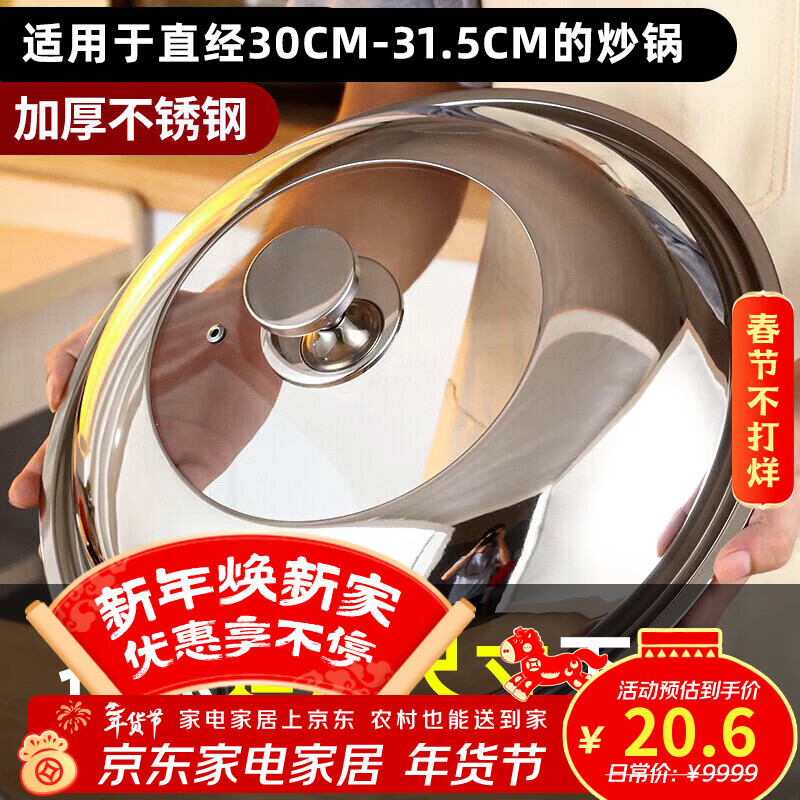 Home KATEI STORY Japanese heightened pot lid 30cm stainless steel household high arch pot lid for cooking with visible high temperature resistant tempered glass lid
