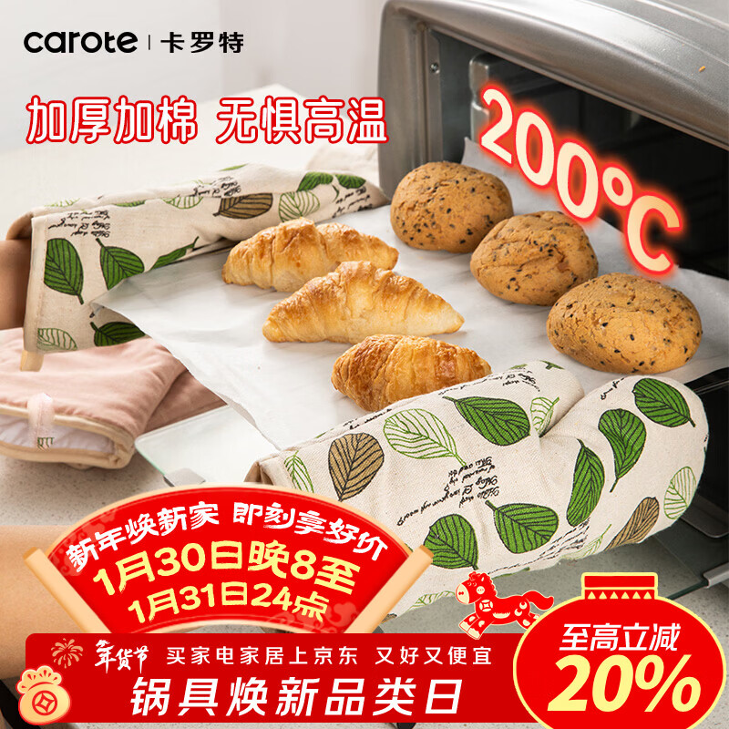 Carrot anti-scalding gloves thickened oven microwave baking insulation gloves kitchen pot handle pot ears high temperature resistant pair