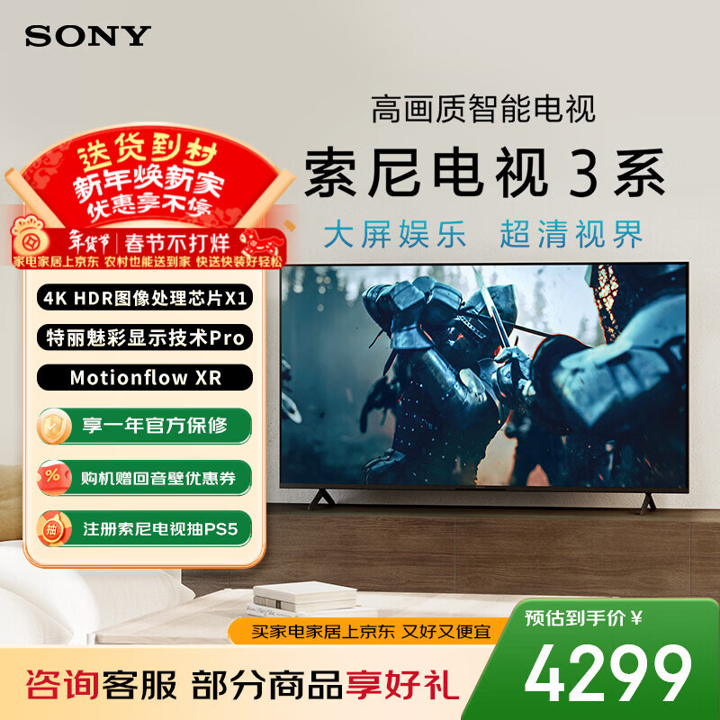 Sony (SONY) quality model 3 series K-43S30 43-inch X80L upgraded model 4K HDR full screen TV flat screen TV