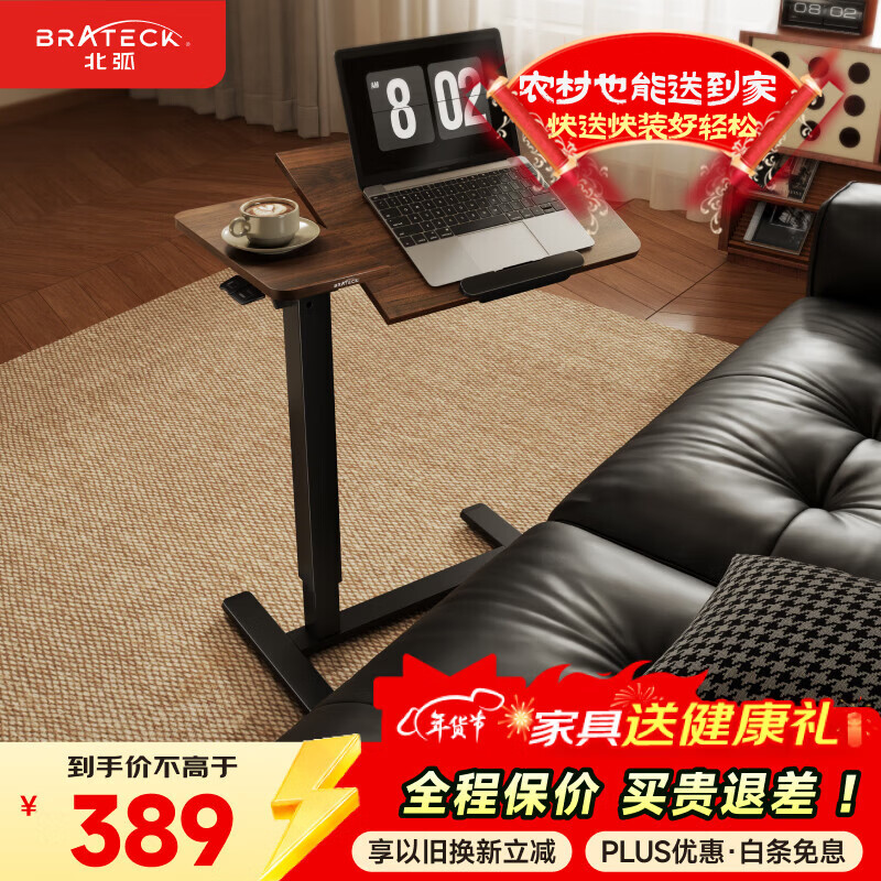 Brateck North Arc any table bedside table pneumatic lifting table mobile computer table desk sofa coffee table side table storage rack