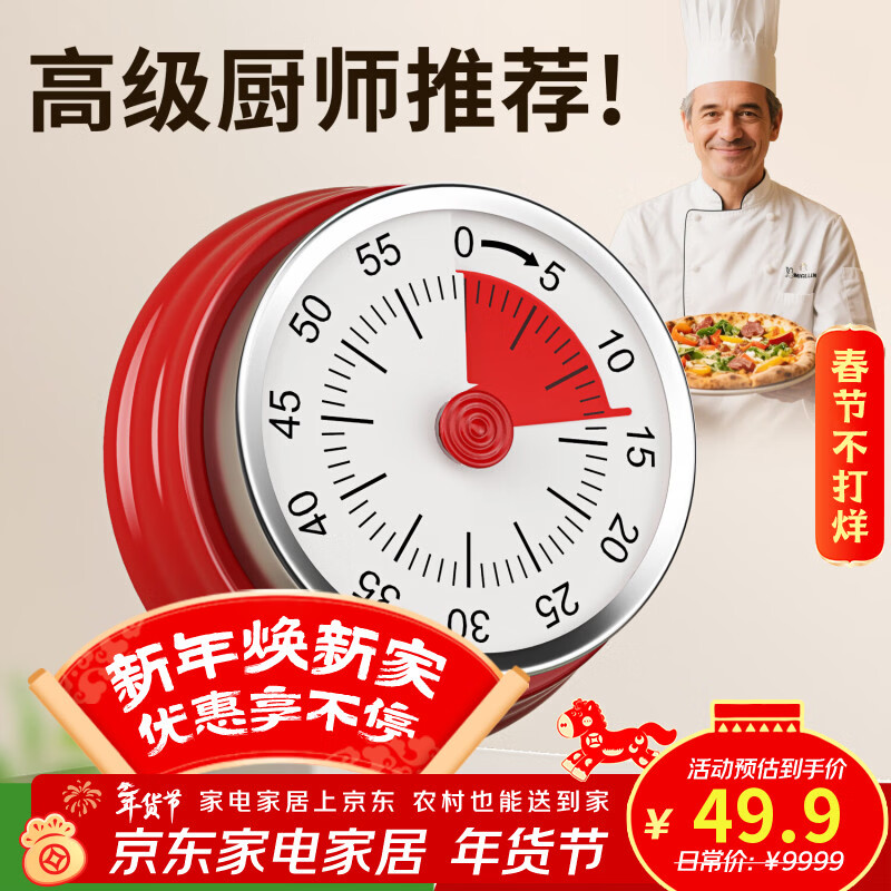 Home KATEI STORY Japanese kitchen timer special alarm clock timer mechanical visual time magnetic countdown reminder
