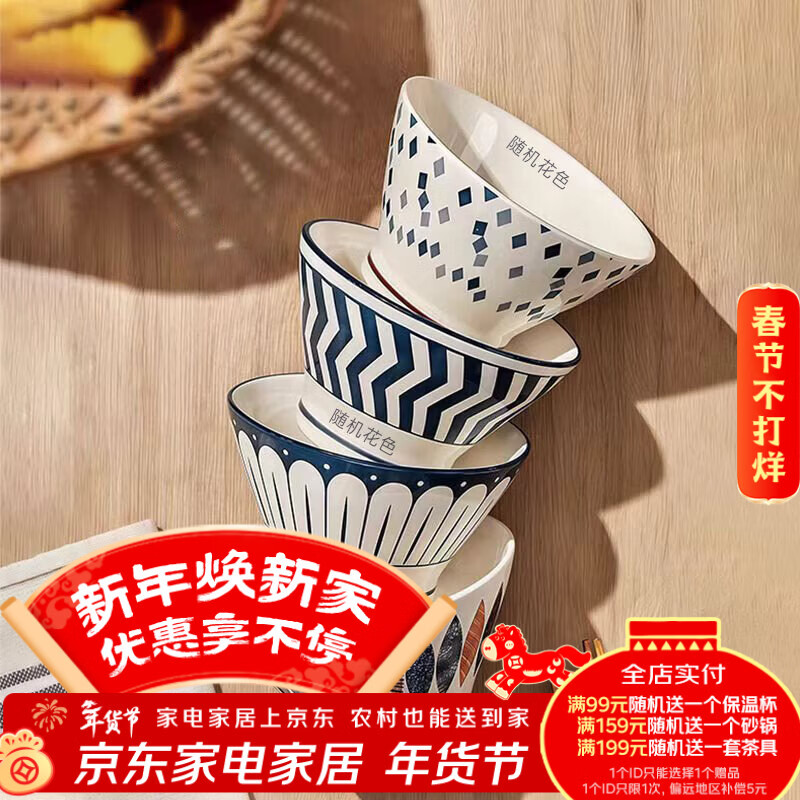 Jiwu Forest Ceramic Rice Bowl Household Tableware Bowl Noodle Bowl Soup Bowl Rice Bowl Random Colors Mantian 5 Inch 4 Pack