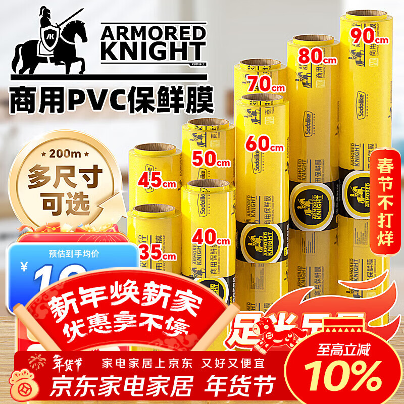 Sodolike Shangdao cling film extra large roll PVC material 25cm*200 meters commercial fresh fruits and vegetables supermarket catering wrapping film