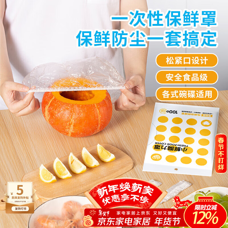 Yiyoujia cling film cover 300 pieces thickened dust cover can be microwaved food grade cling film cover universal for large and small bowls