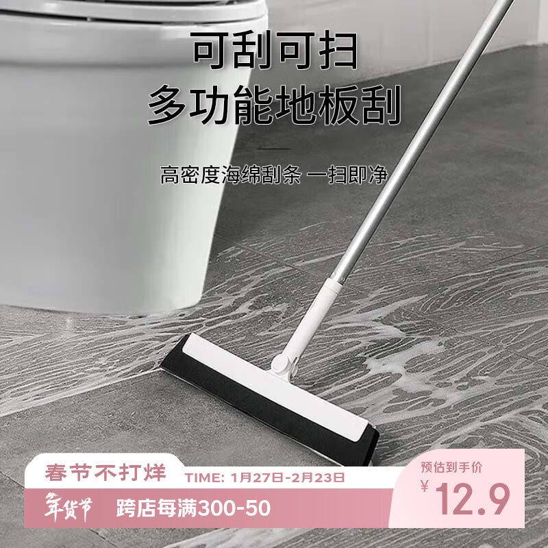 HOUYA floor wiper bathroom wiper glass scraper mop to sweep hair bathroom wiper mop to scrape the floor