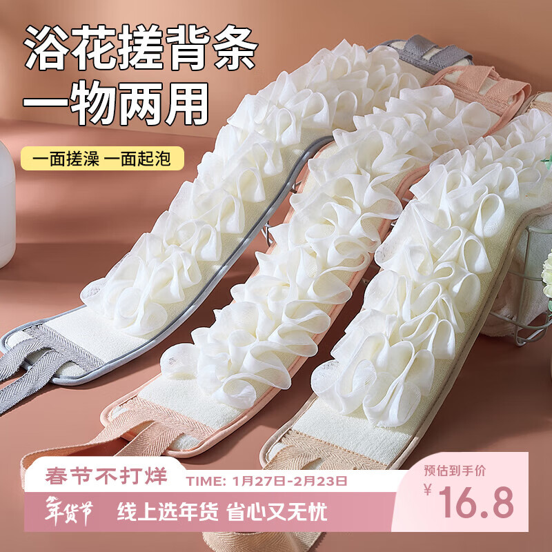 Fan Ye's double-sided long strip bath towel, women's special strong mud rub, dormitory bath and back rub artifact, rub your back without asking for help