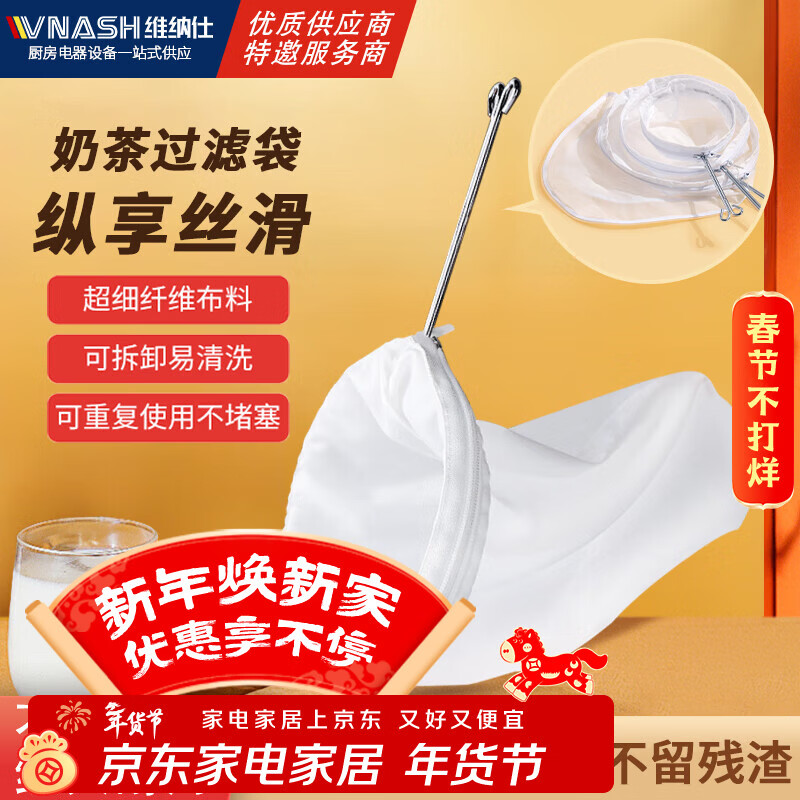 Venus soy milk filter coffee Hong Kong style stockings milk tea filter bag household traditional Chinese medicine slag gauze filter artifact small