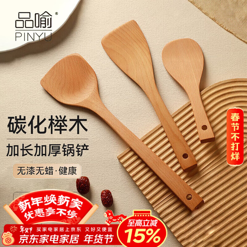 PINYU carbonized beech wood spatula, frying spatula and rice spatula set, special wooden cooking spatula for non-stick pans