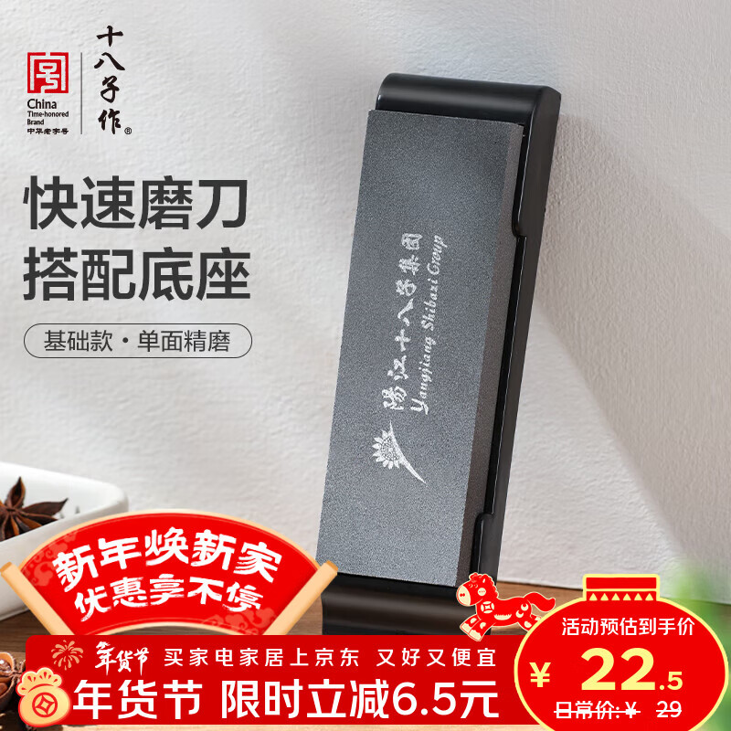 Shibazizuo whetstone, kitchen knife knife sharpener, anti-slip SM-03