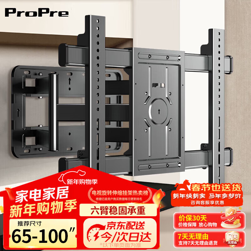 ProPre TV mount (32-100 inches) TV retractable bracket TV rotating bracket wall mount suitable for Skyworth Samsung Konka Hisense TCL, etc. 65-100 inches powerful six arms丨tilt adjustable