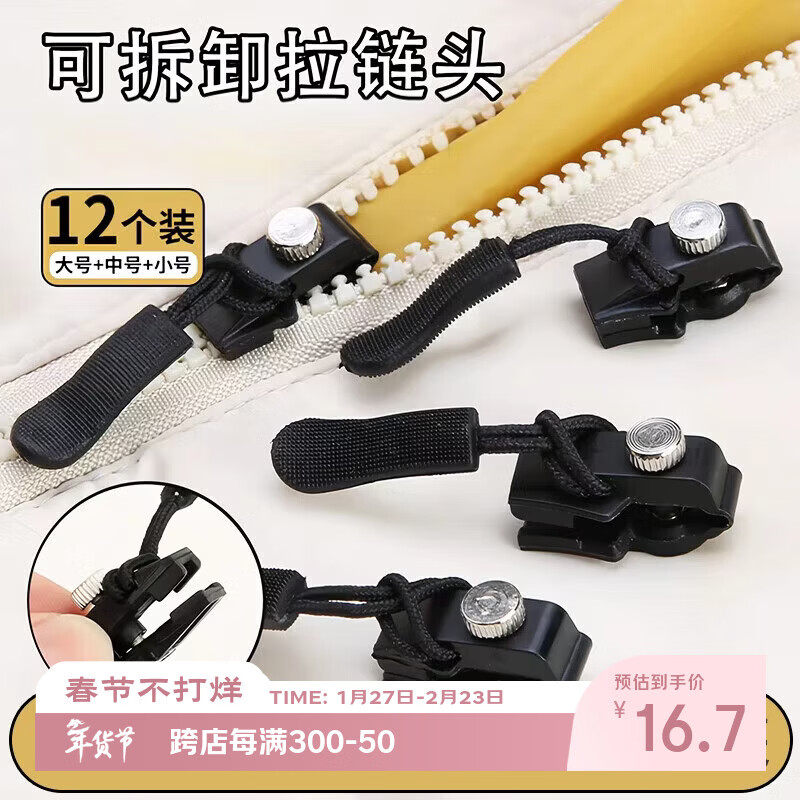 DASKSHA household universal zipper head down jacket coat clothes zipper bag shoes boots zipper accessories repair artifact replacement head