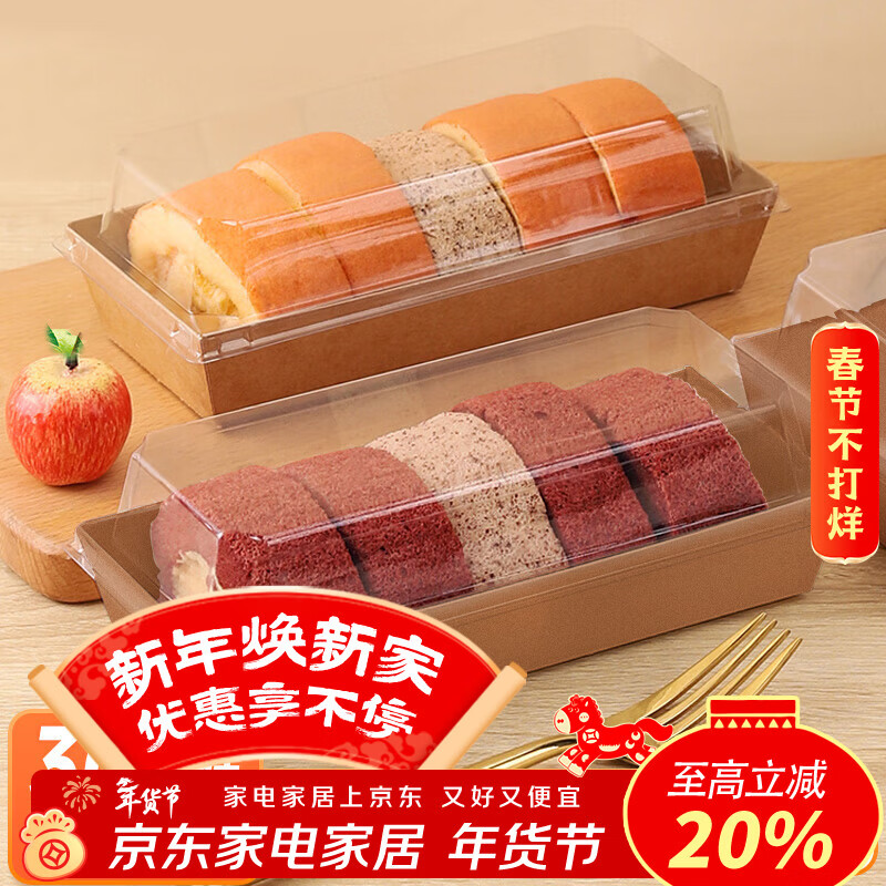 Edo dessert packaging box rectangular towel roll cake box meat floss and scallop kraft paper packaging box pastry box 30 pieces