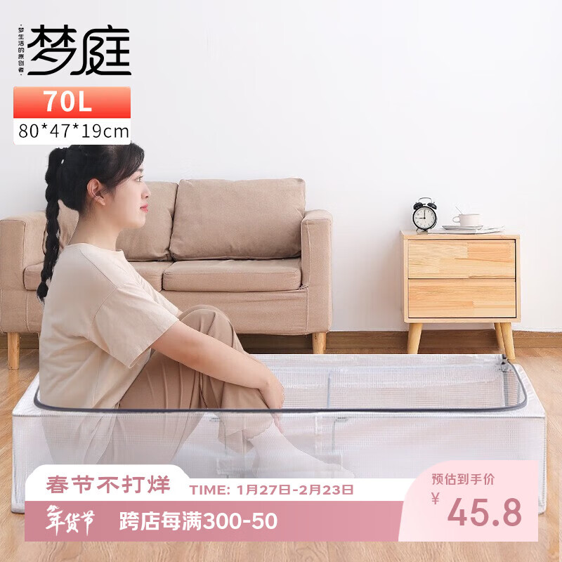 Mengting Clothes Storage Box Home Wardrobe Organizing Box Foldable Dormitory Storage Box PVC Grid Transparent 70L