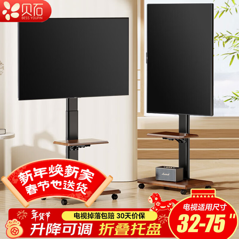 Beishi Mobile TV Stand Floor Cart 32-75 Inch Universal TV Movable Mount Suitable for Sony TCL Skyworth Hisense Xiaomi and other TV Stands 32-75 Inch Built-in Power Strip Horizontal and Vertical Screen 90 Rotation