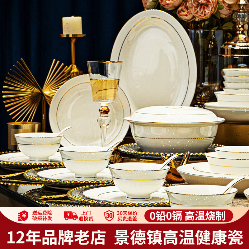 Red Peony Jingdezhen Phnom Penh tableware set household ceramic dishes set European plate bowl and chopsticks set light luxury gift box Phnom Penh tableware for 10 people gift box 58 pieces