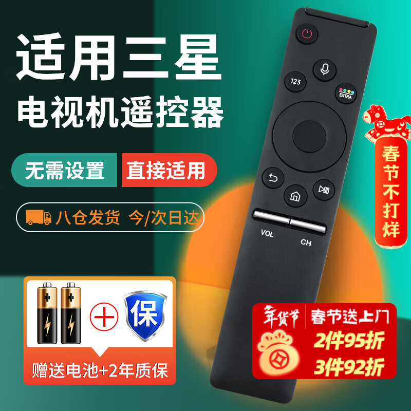 Nichu is suitable for Samsung sansung TV Bluetooth voice remote control board universal original universal style curved surface BN5901259D/1244a/00816a