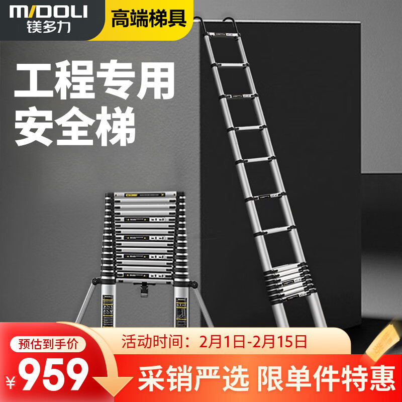 Magnesium midoli ladder multi-functional telescopic ladder folding ladder aluminum alloy engineering ladder household ladder climbing ladder straight ladder ML08-Z63