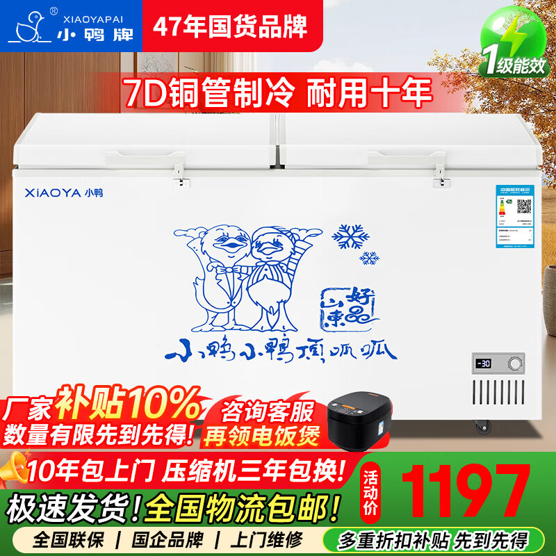 Xiaoya (XIAOYA) 45-year-old brand horizontal freezer commercial large-capacity refrigeration freezer household display cabinet ice cream cabinet fully frozen household dual-temperature quick-frozen thickened copper tube 1.75m x 0.72m single temperature 523 liters capacity