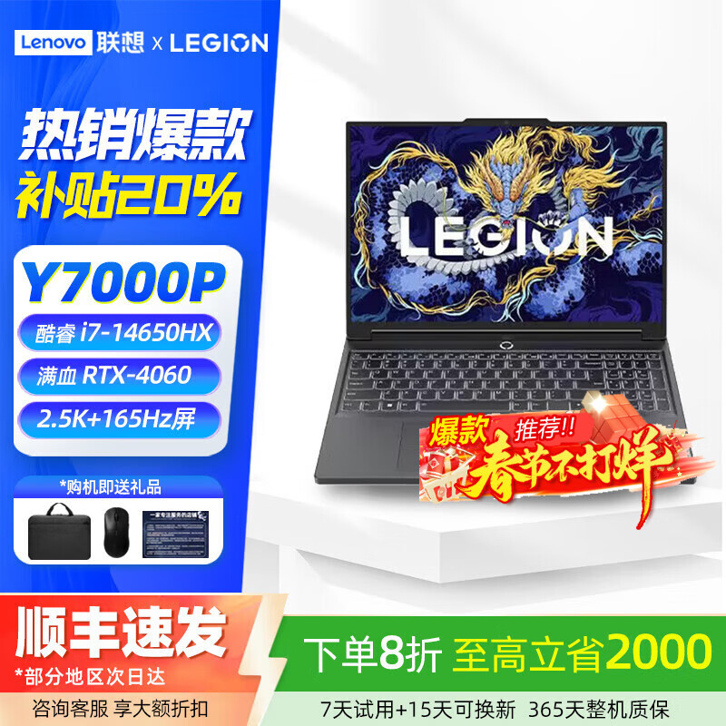 Lenovo prototype Lenovo Savior Y7000P/R9000 gaming laptop 4060 independent graphics I7 high-performance e-sports Y7000P i7-14650H/4050/165 16GB memory + 1T solid state customized upgrade