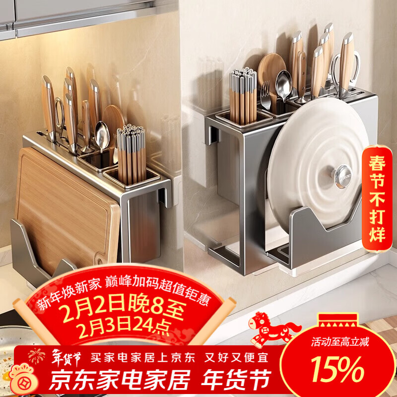 MUYA stainless steel kitchen knife rack storage rack wall-mounted multi-functional cutting board knife chopstick tube integrated storage rack