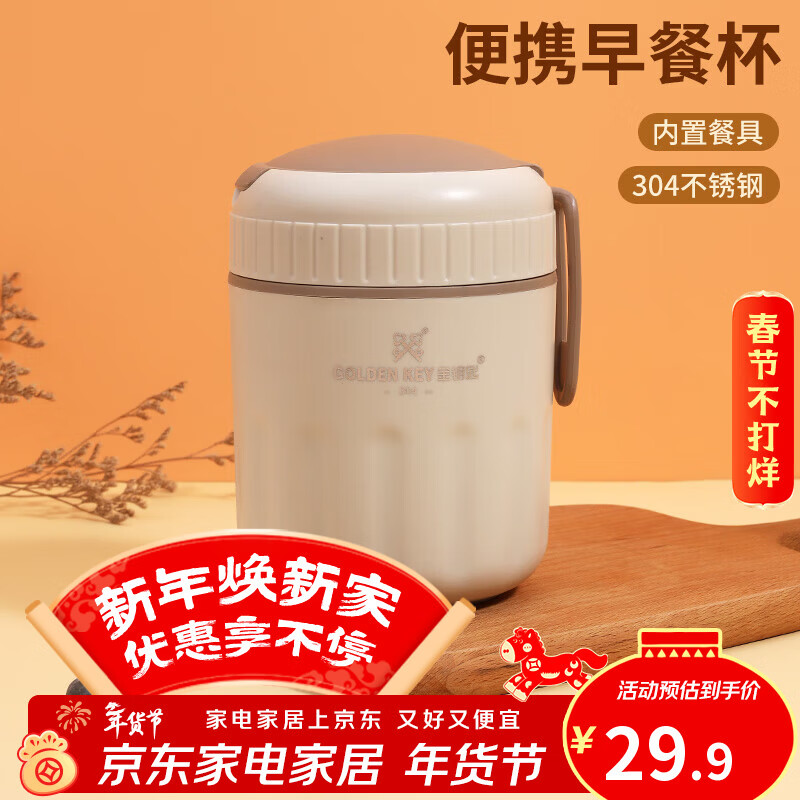 Golden Key 304 stainless steel 500ML breakfast cup soup can portable oatmeal cup milk cup (elegant white) GK-TG500-W
