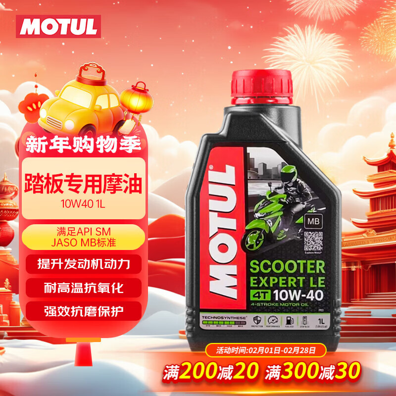 MOTUL Silver Sheep Motorcycle Oil 10W-40 Yamaha Suzuki Honda Haojue Pedal Four-Stroke SM Grade 1L