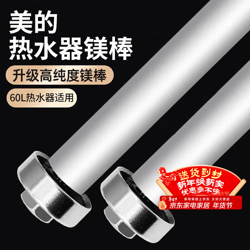 Kerui Mei's water heater magnesium rod 60 liters universal household water heater magnesium rod 60 liters accessories replacement drainage descaling anode rod original quality