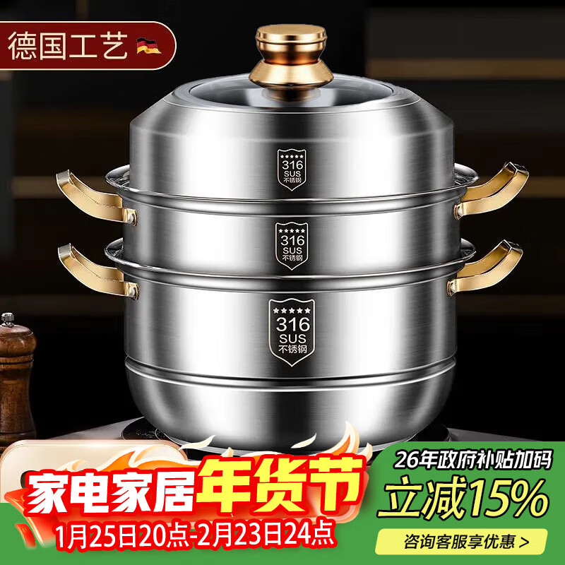 Ten Billion Bear 316 stainless steel steamer multi-layer steaming and stew household multi-layer large-capacity cooking pot induction cooker gas stove special upgrade 304 steaming sheet three-layer steamer 28cm