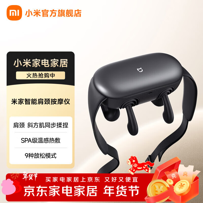 Mijia Xiaomi Smart Shoulder and Neck Massager Xiaomi Massager SPA-level temperature hot compress imitation human hand kneading 9 modes smart massage Mijia APP intelligent control