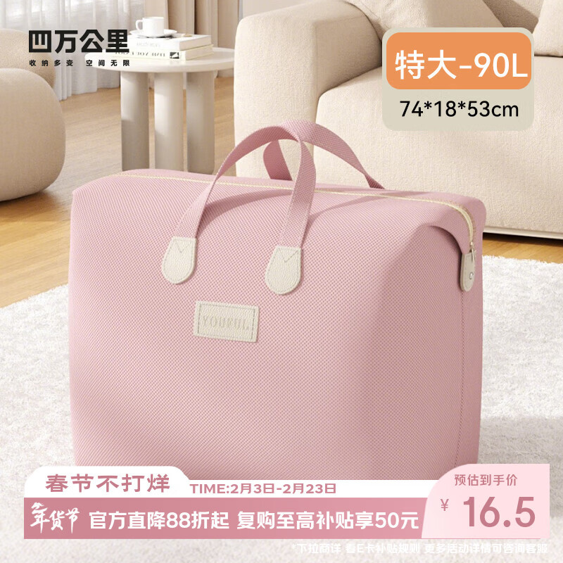 Forty Thousand Kilometers Quilt Storage Bag Moving Packing Clothes Luggage Organizing Bag Home Portable Large Capacity Quilt Bag