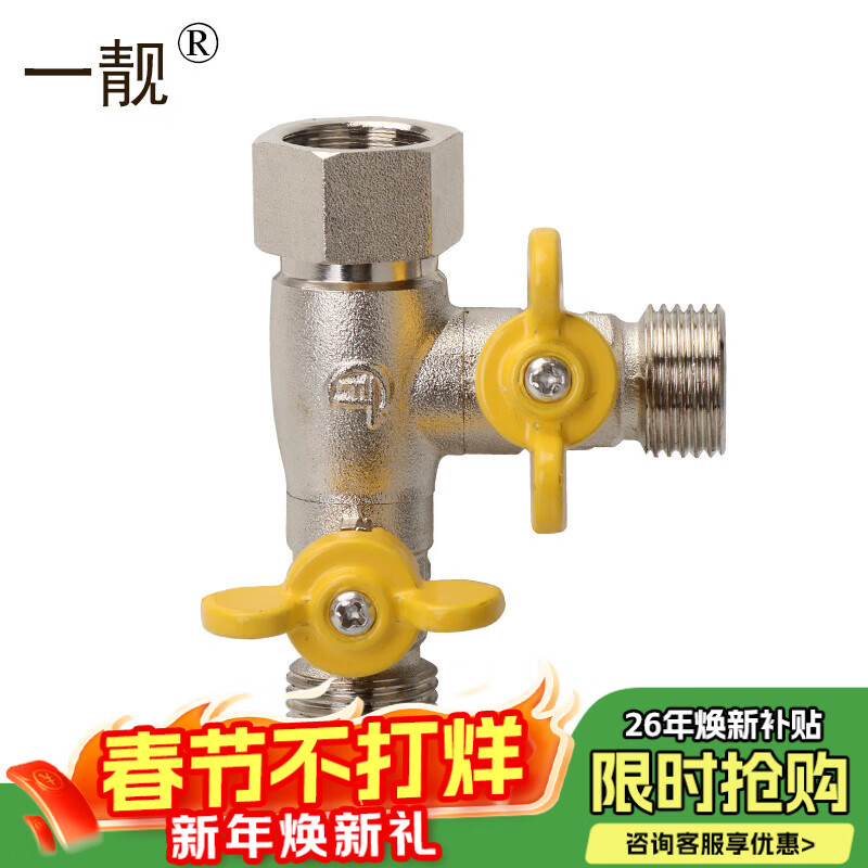 A beautiful brass thickened gas valve, natural gas switch ball valve, 4-point union, one-point, two-way, three-way gas valve, A2 model, T-type, 4-point double outer ribbon union, three-way valve