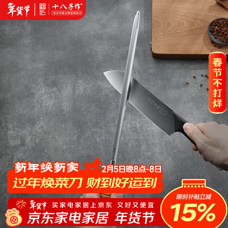 Shibazi makes knife sharpening stick, household kitchen knife, chef butcher special knife sharpening tool 12-inch sharpening stick SSB-62