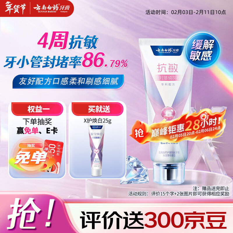 Yunnan Baiyao new product